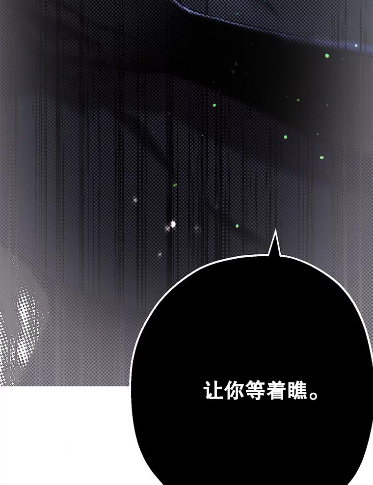 《第二个丈夫》39.绑架 第68页