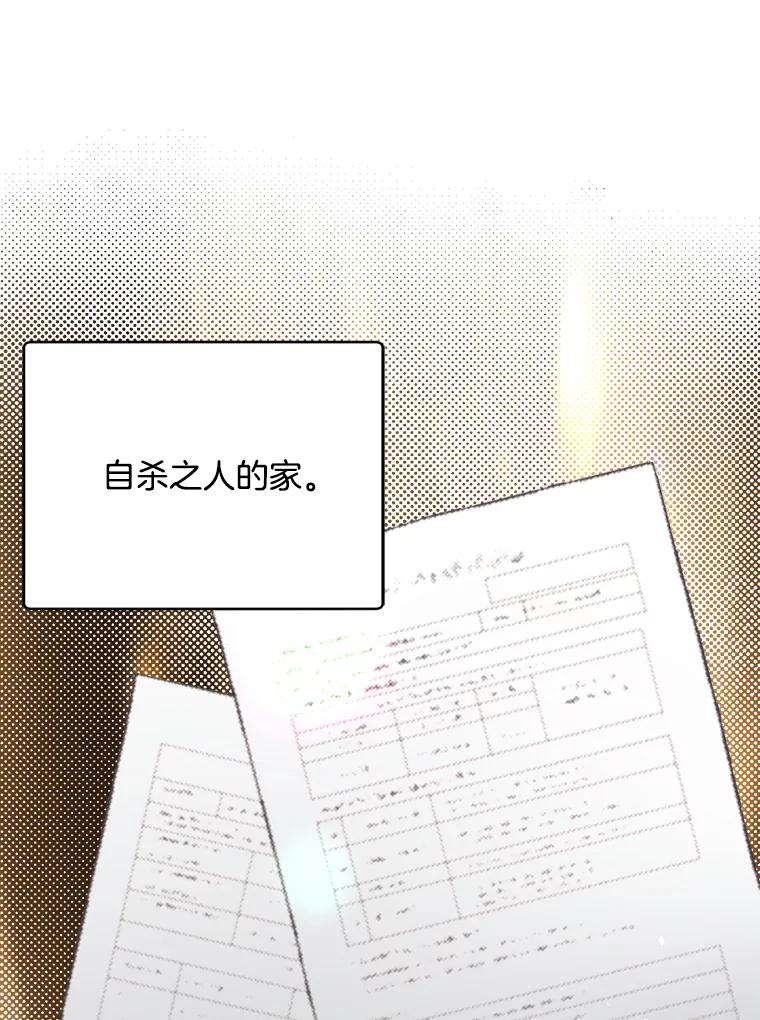 《第二个丈夫》39.绑架 第128页
