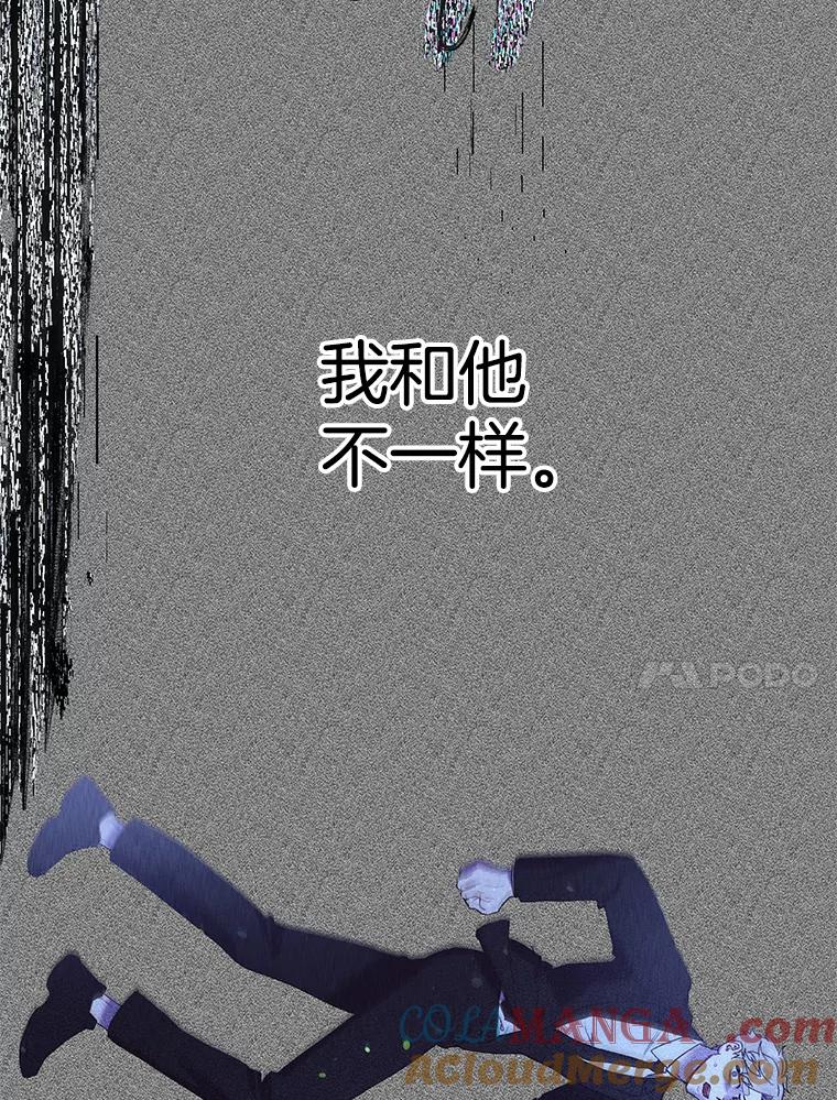 《第二个丈夫》39.绑架 第53页