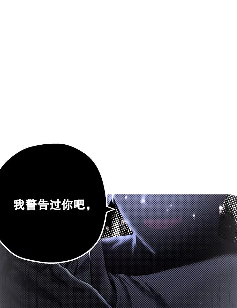 《第二个丈夫》39.绑架 第67页