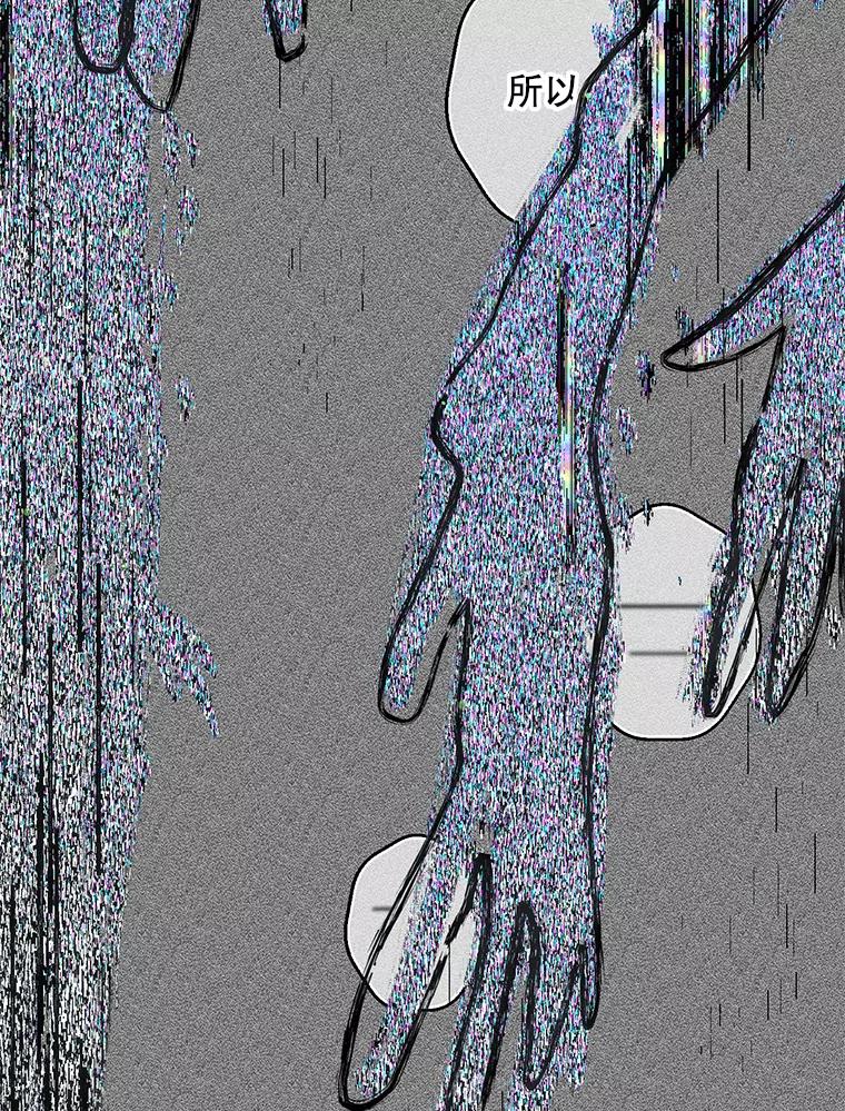《第二个丈夫》39.绑架 第52页