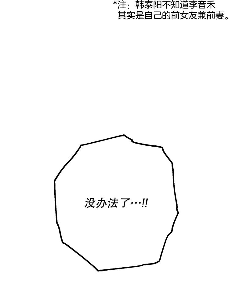《第二个丈夫》39.绑架 第111页