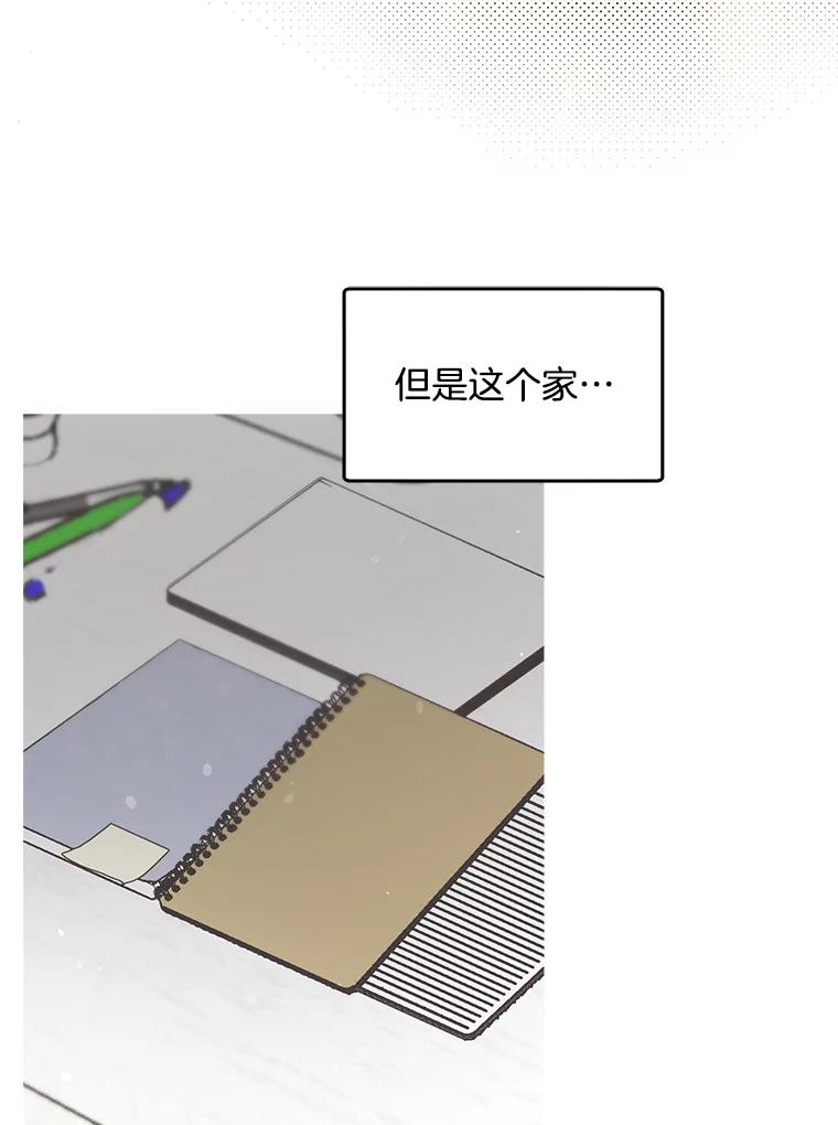 《第二个丈夫》39.绑架 第131页