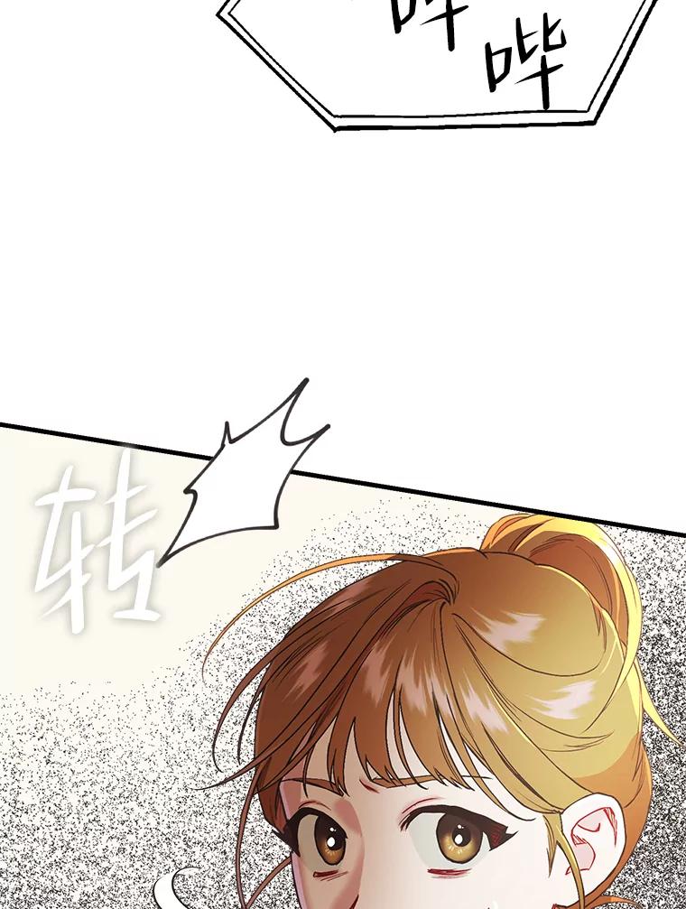 《第二个丈夫》39.绑架 第147页