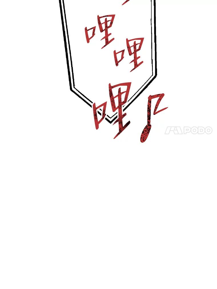 《第二个丈夫》39.绑架 第151页