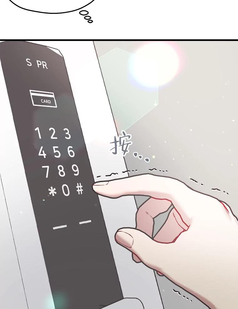 《第二个丈夫》39.绑架 第114页