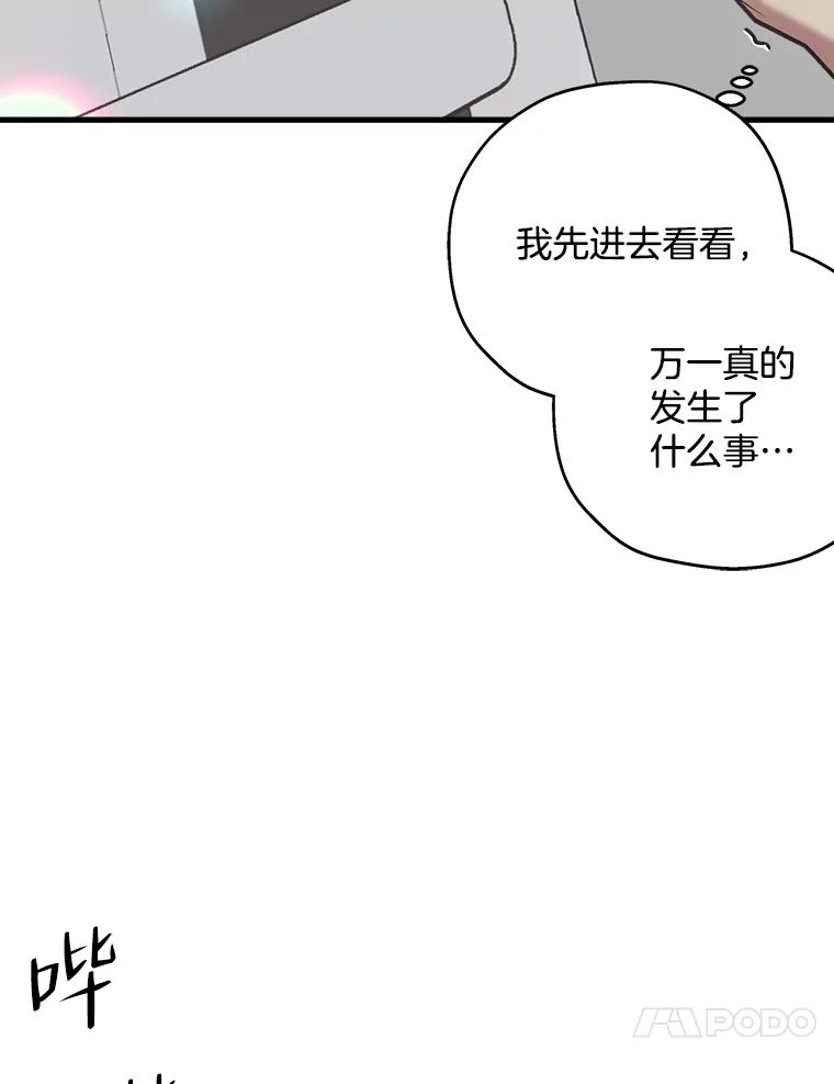 《第二个丈夫》39.绑架 第115页