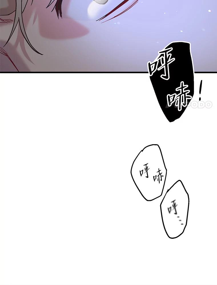 《第二个丈夫》39.绑架 第63页