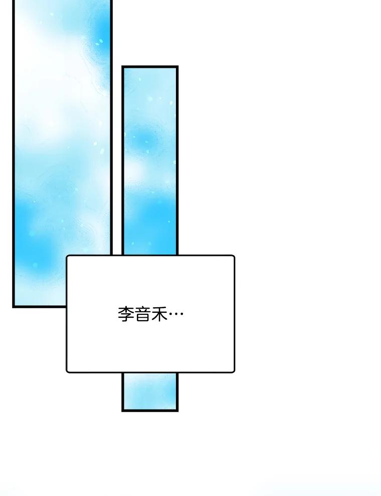 《第二个丈夫》39.绑架 第98页