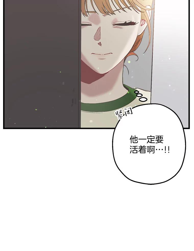 《第二个丈夫》39.绑架 第118页