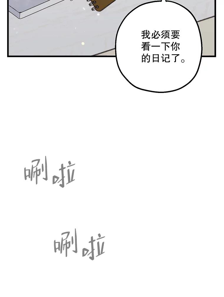 《第二个丈夫》39.绑架 第144页