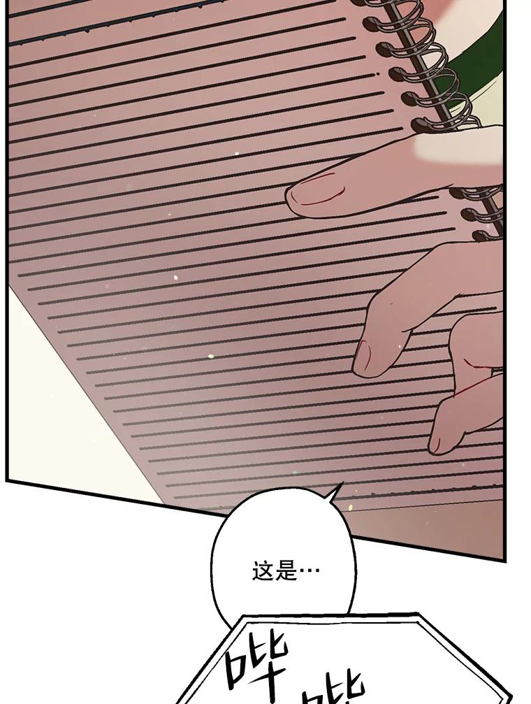 《第二个丈夫》39.绑架 第146页