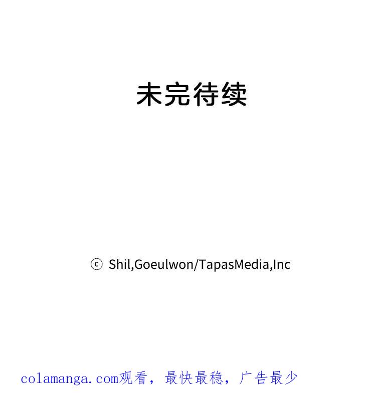 《第二个丈夫》39.绑架 第152页