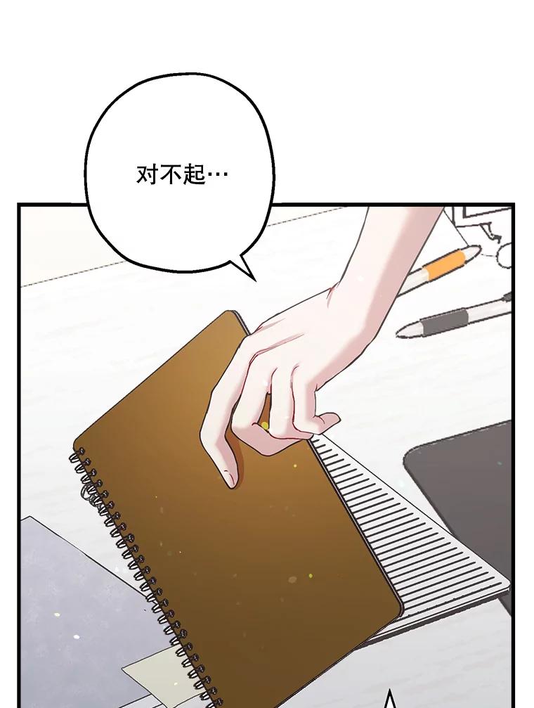 《第二个丈夫》39.绑架 第143页