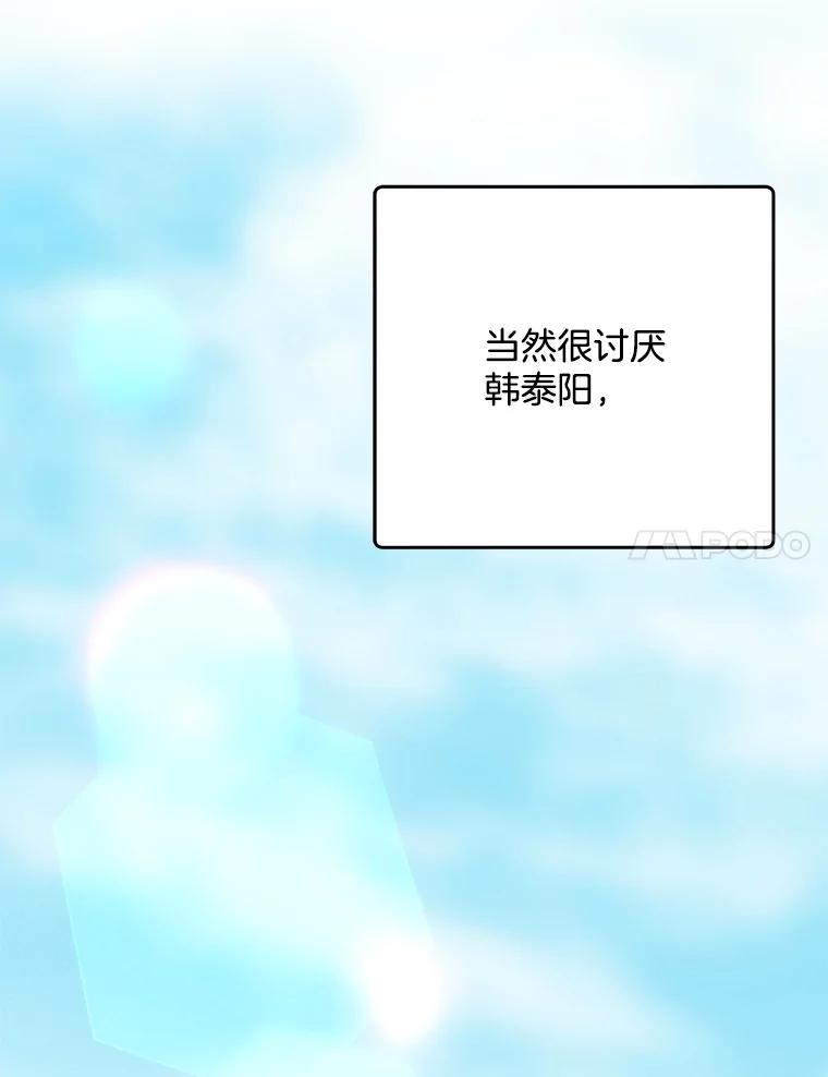 《第二个丈夫》39.绑架 第99页