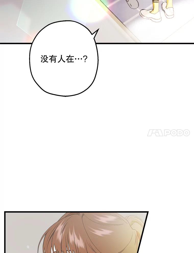 《第二个丈夫》39.绑架 第122页