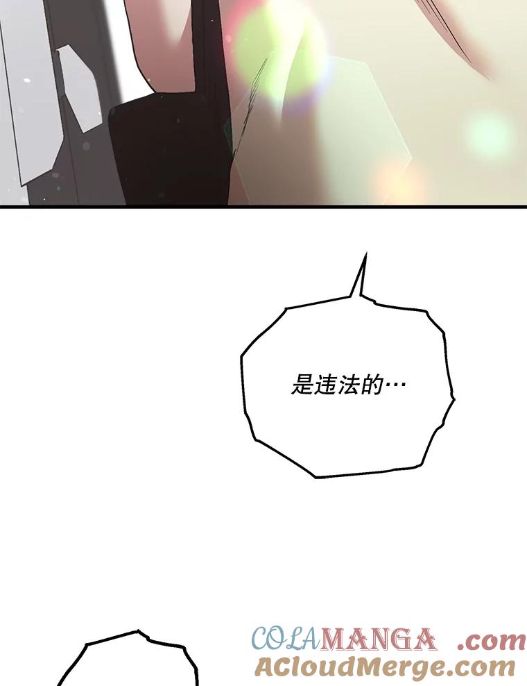《第二个丈夫》39.绑架 第105页