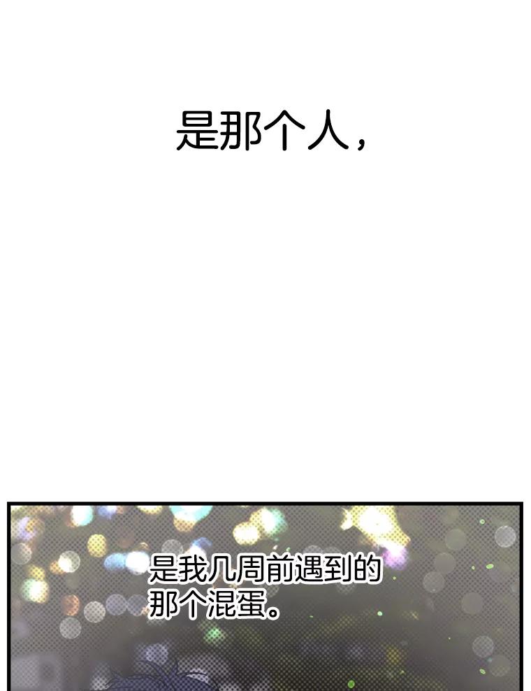 《第二个丈夫》39.绑架 第74页