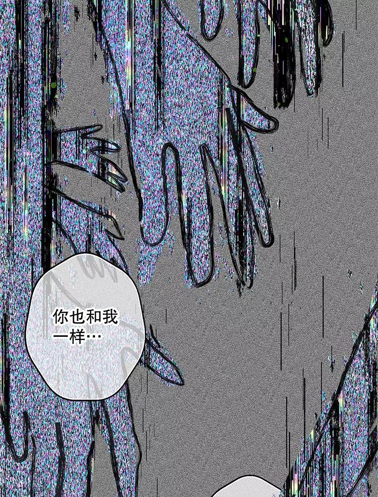 《第二个丈夫》39.绑架 第51页
