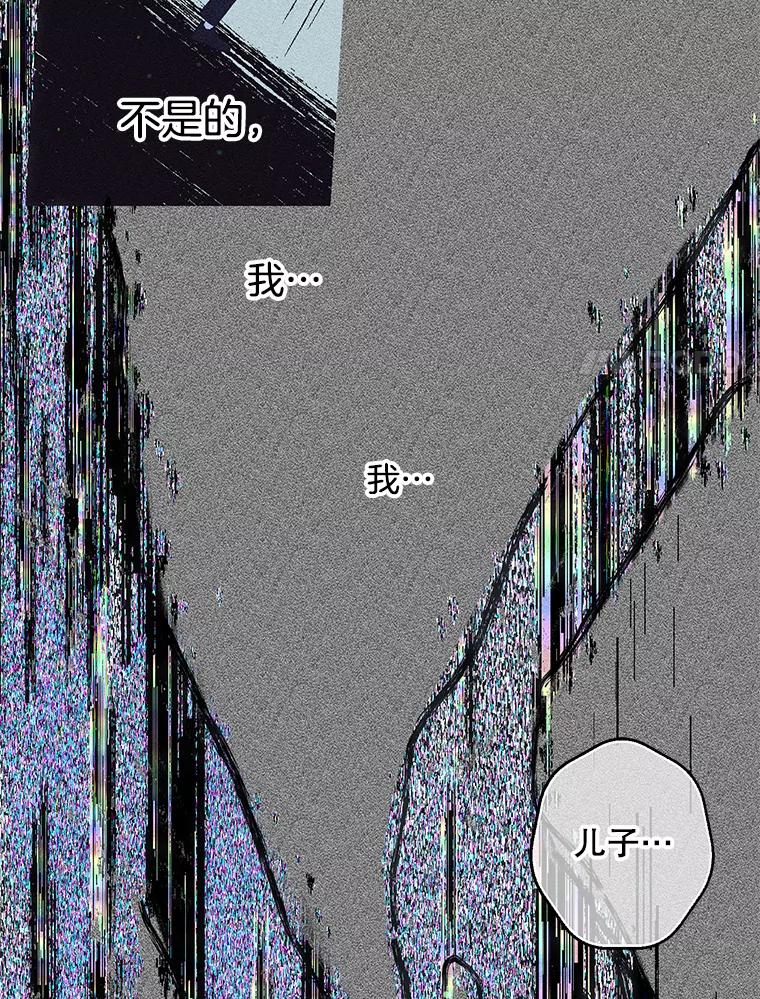 《第二个丈夫》39.绑架 第50页