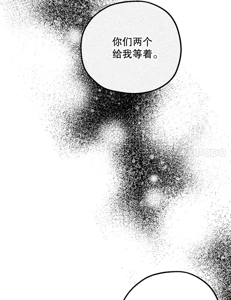 《第二个丈夫》39.绑架 第76页