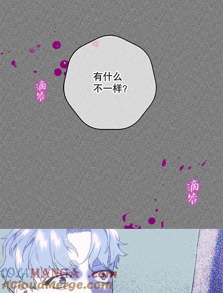 《第二个丈夫》39.绑架 第57页
