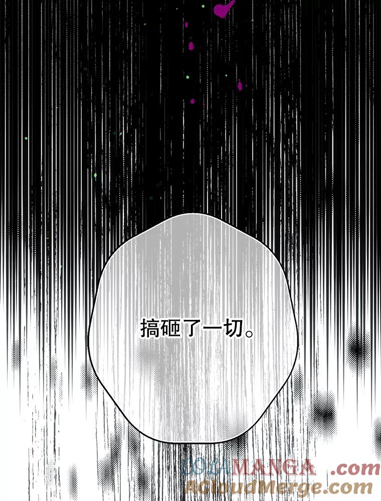 《第二个丈夫》39.绑架 第61页