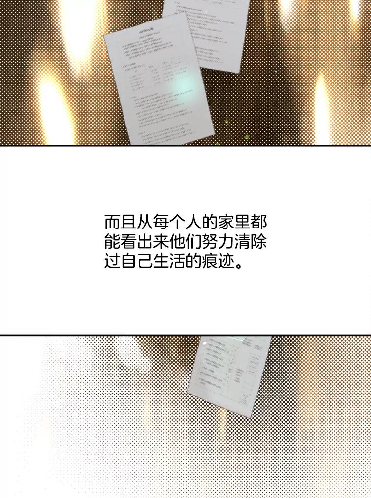 《第二个丈夫》39.绑架 第130页