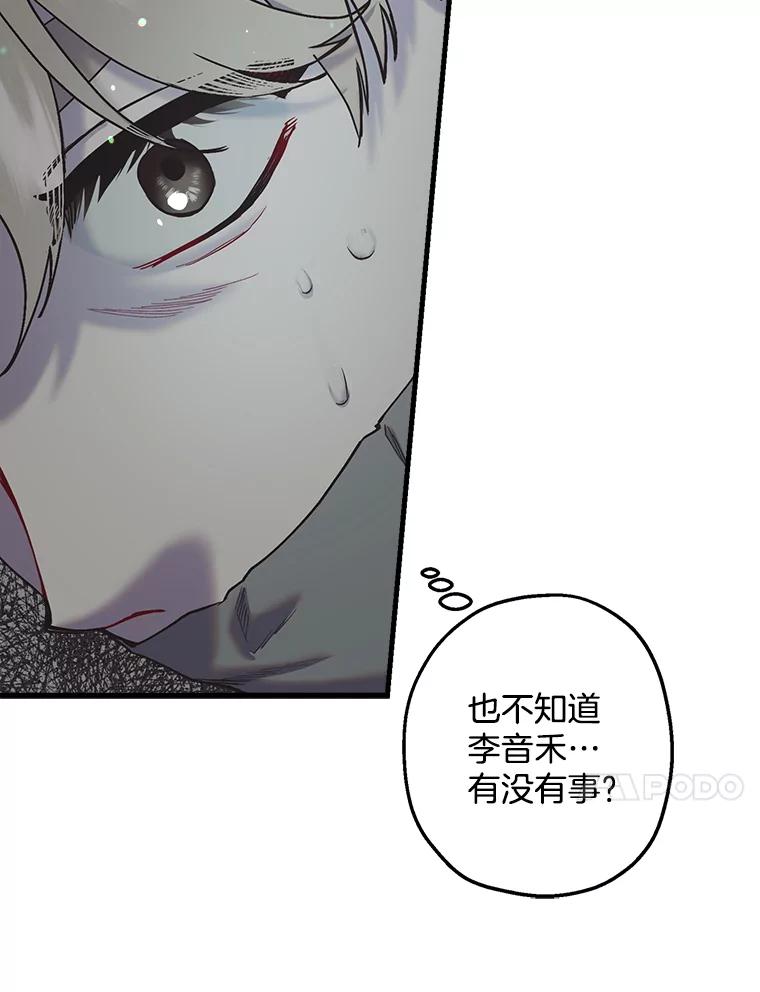 《第二个丈夫》39.绑架 第79页