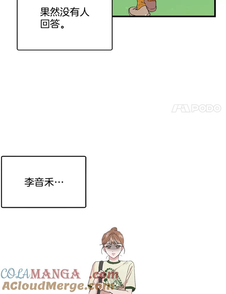 《第二个丈夫》39.绑架 第109页