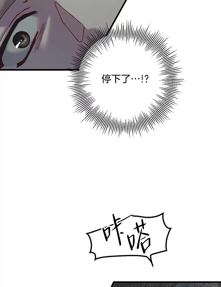 《第二个丈夫》39.绑架 第91页