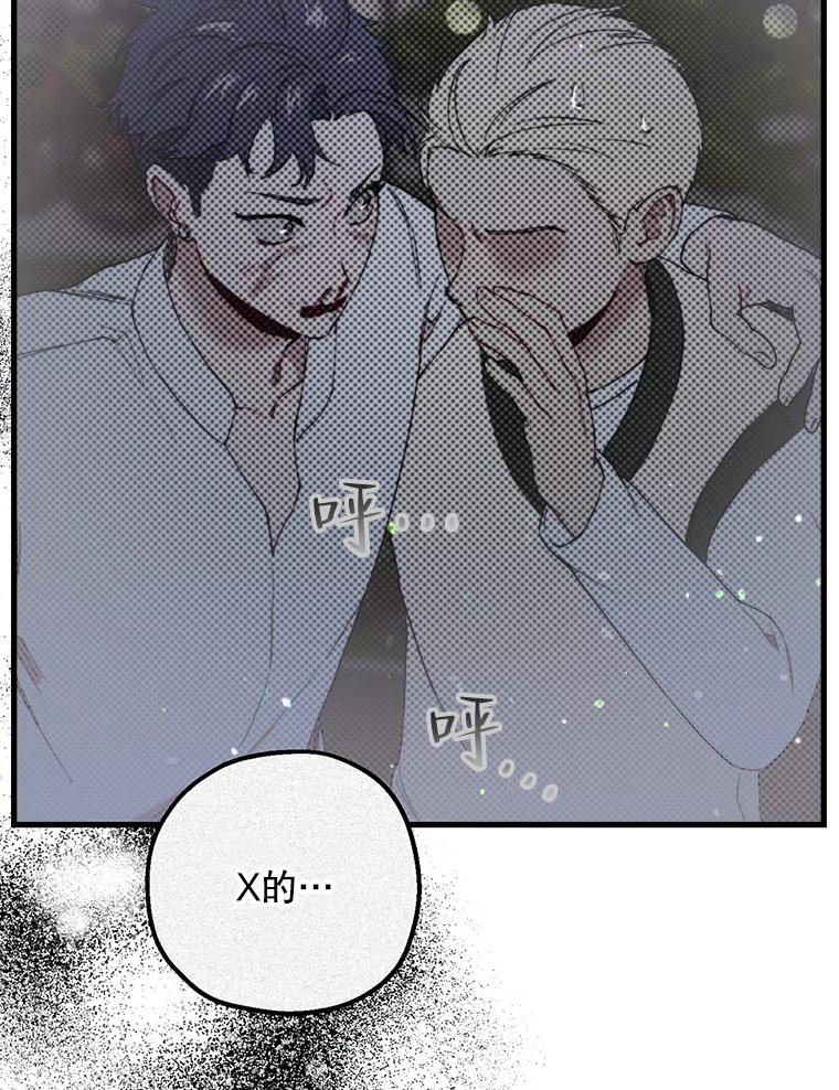《第二个丈夫》39.绑架 第75页