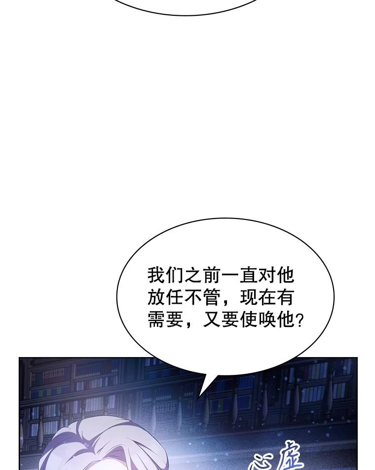 《游戏奇缘》3.流言蜚语 第166页