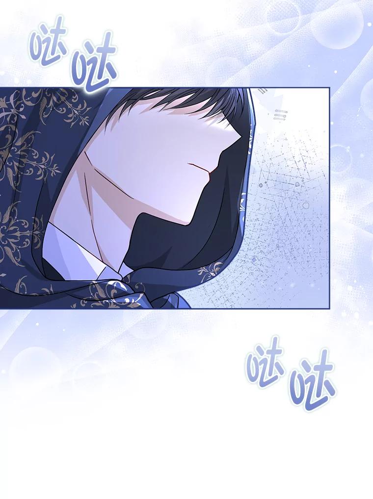《反派们最爱的我》3.狠坑舅舅一笔 第104页