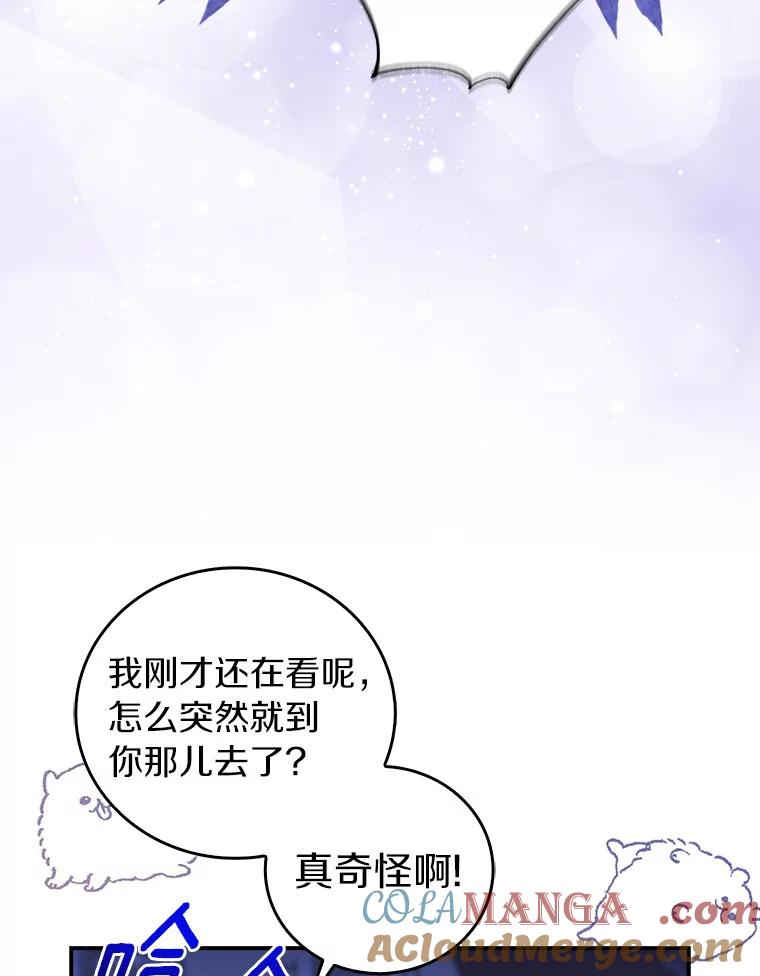 《吃干抹净还想跑？》3.最有效的方法 第46页
