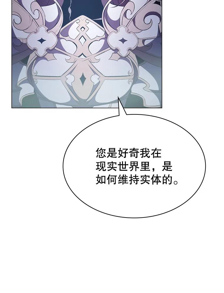 《游戏奇缘》3.流言蜚语 第11页