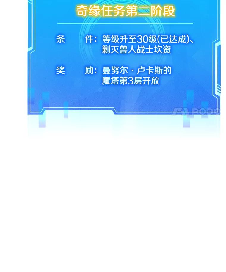 《游戏奇缘》3.流言蜚语 第51页
