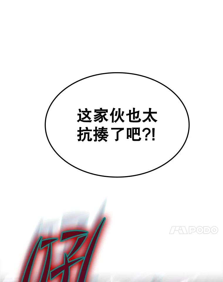 《游戏奇缘》3.流言蜚语 第110页