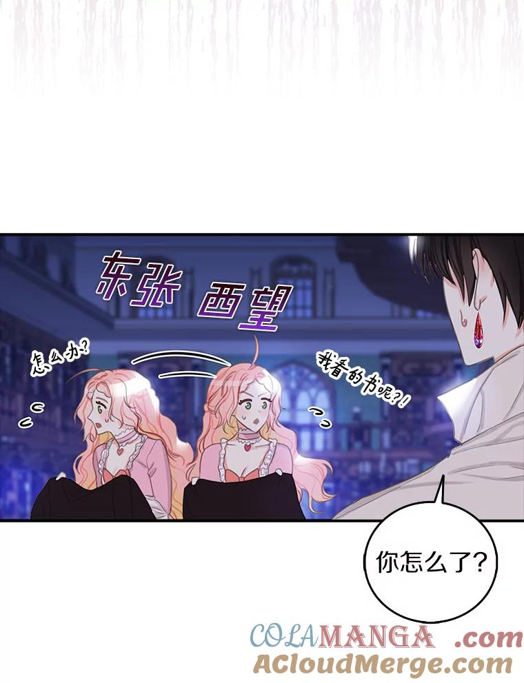 《吃干抹净还想跑？》3.最有效的方法 第43页