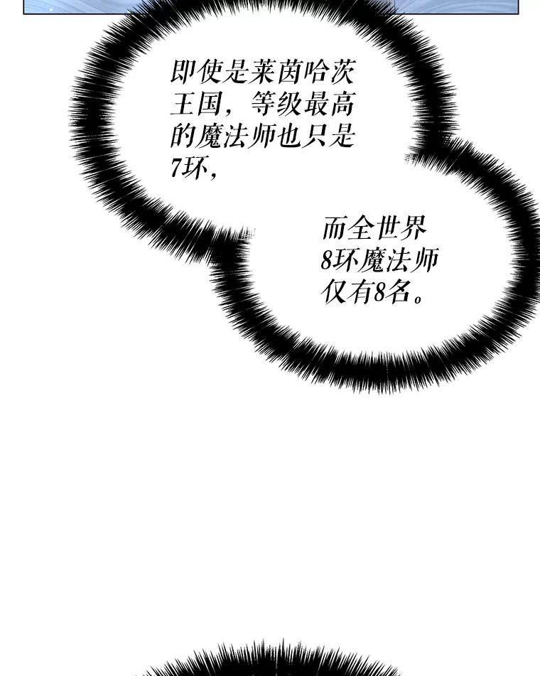 《游戏奇缘》3.流言蜚语 第23页
