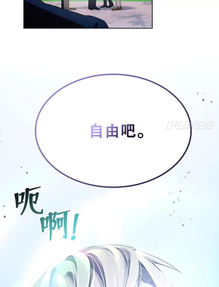 《游戏奇缘》3.流言蜚语 第184页