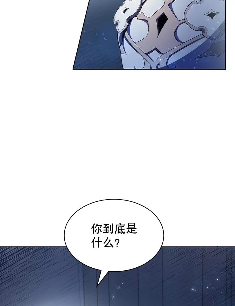 《游戏奇缘》3.流言蜚语 第3页