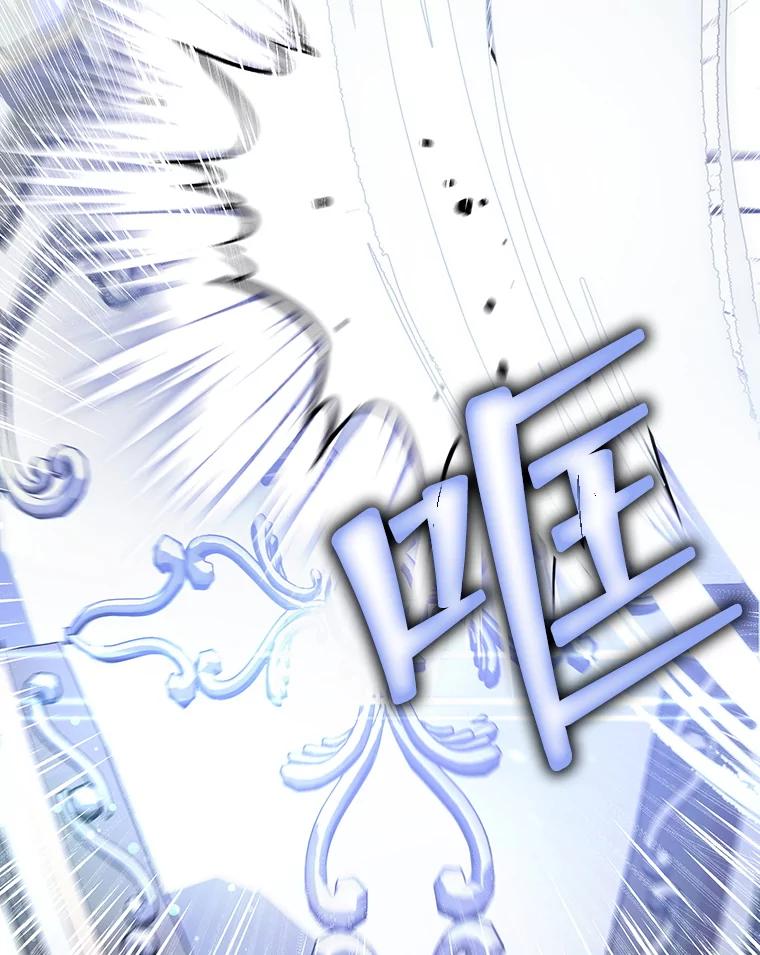 《游戏奇缘》3.流言蜚语 第84页