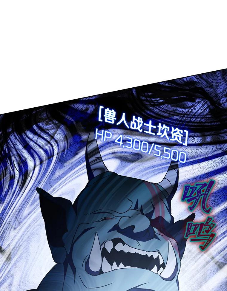 《游戏奇缘》3.流言蜚语 第108页