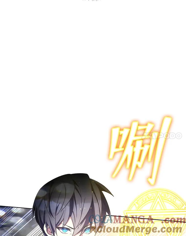 《游戏奇缘》3.流言蜚语 第117页