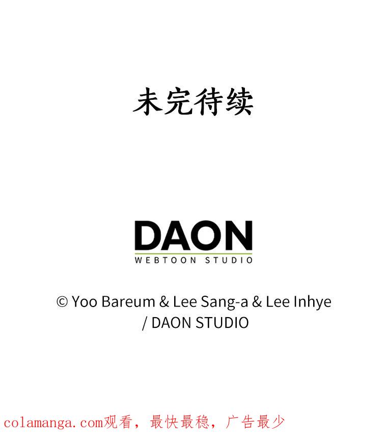 《吃干抹净还想跑？》3.最有效的方法 第77页