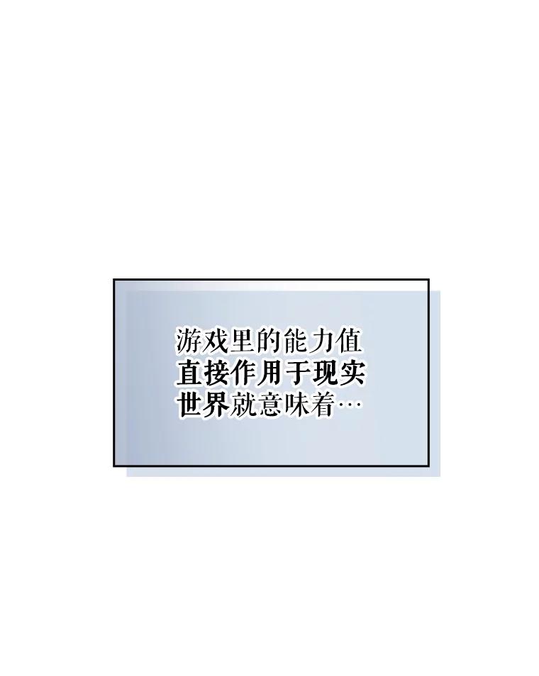 《游戏奇缘》3.流言蜚语 第196页