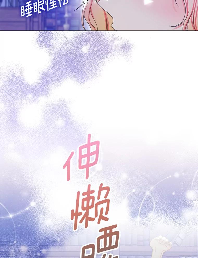 《吃干抹净还想跑？》3.最有效的方法 第38页