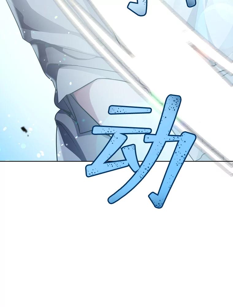 《游戏奇缘》3.流言蜚语 第186页