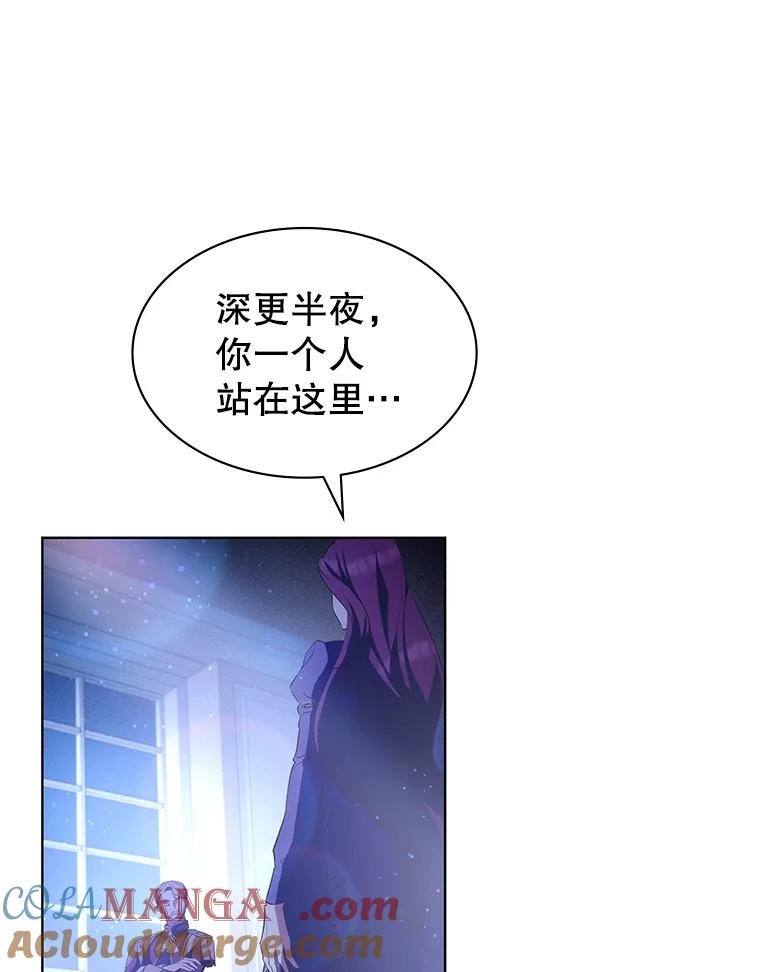 《游戏奇缘》3.流言蜚语 第153页